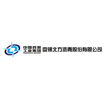 盤(pán)錦北方瀝青股份有限公司